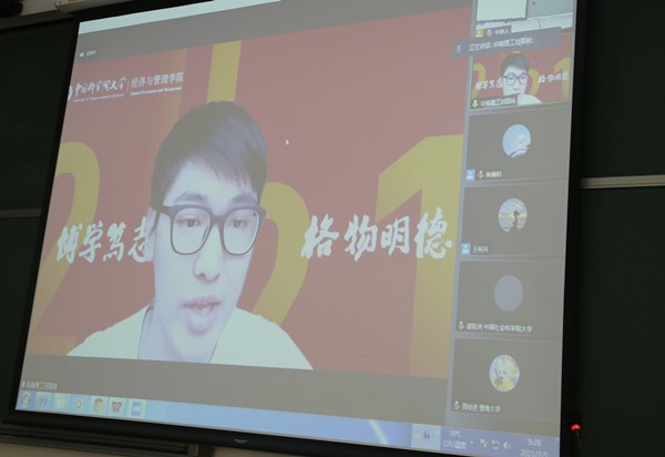 经管学院举办2021年优秀大学生经济与管理暑期学校开班典礼