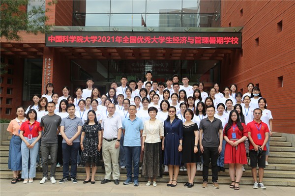 经管学院举办2021年优秀大学生经济与管理暑期学校开班典礼