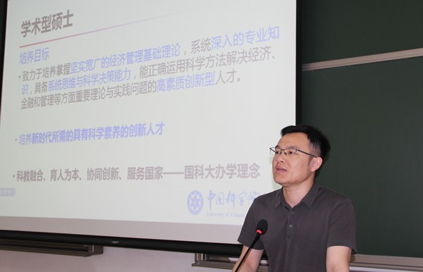 经管学院举办2021年优秀大学生经济与管理暑期学校开班典礼