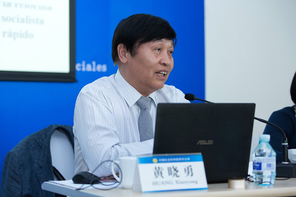 “2018年秘鲁执政能力建设研修班”