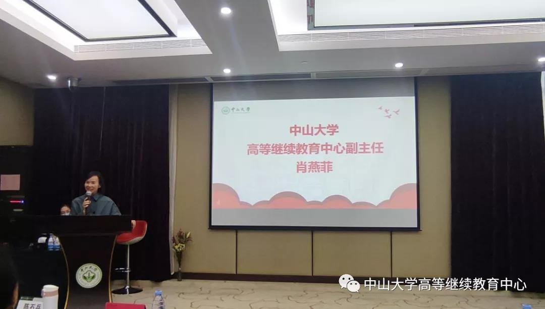 2021年东莞市初创企业经营者能力提升培训中山大学研修班圆满结业