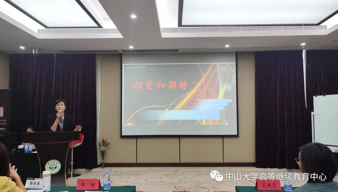2021年东莞市初创企业经营者能力提升培训中山大学研修班圆满结业