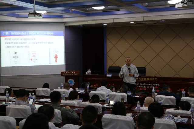 我院成功举办中国海洋大学—农银人寿湖南分公司专题研修班