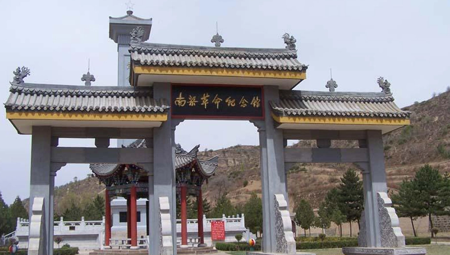 南梁革命纪念馆-甘肃红色培训基地
